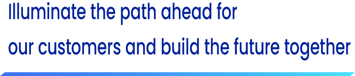 お客さまが歩む先の道を照らし次の未来をともにつくる
