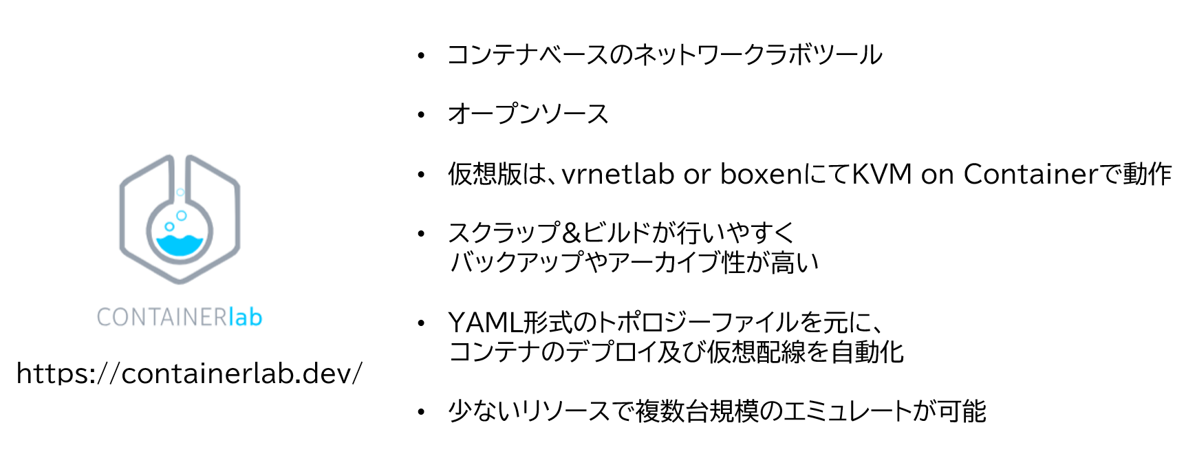 Containerlab%E3%81%A8%E3%81%AF