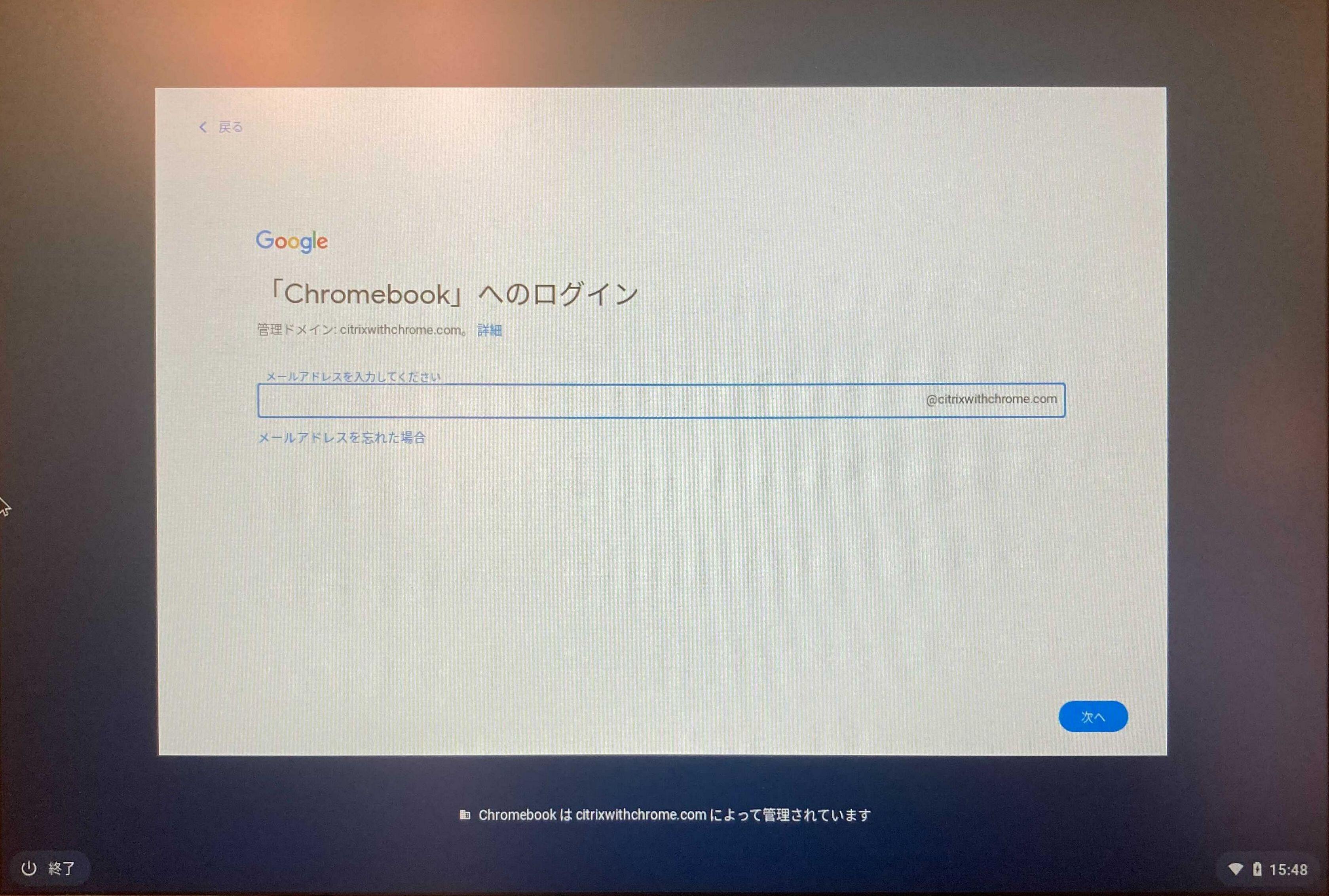 citrix_chromebook_02.jpg