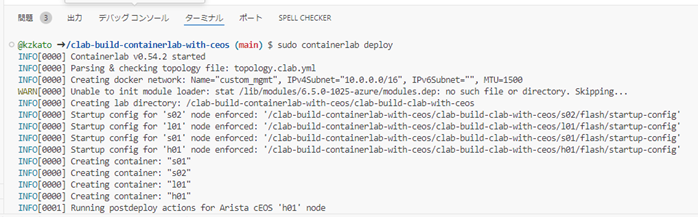 containerlab_deploy_start.png