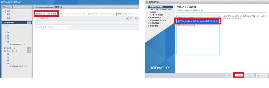 esx_vm1.jpg
