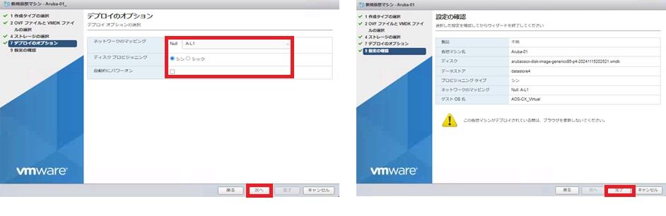 esx_vm3.jpg