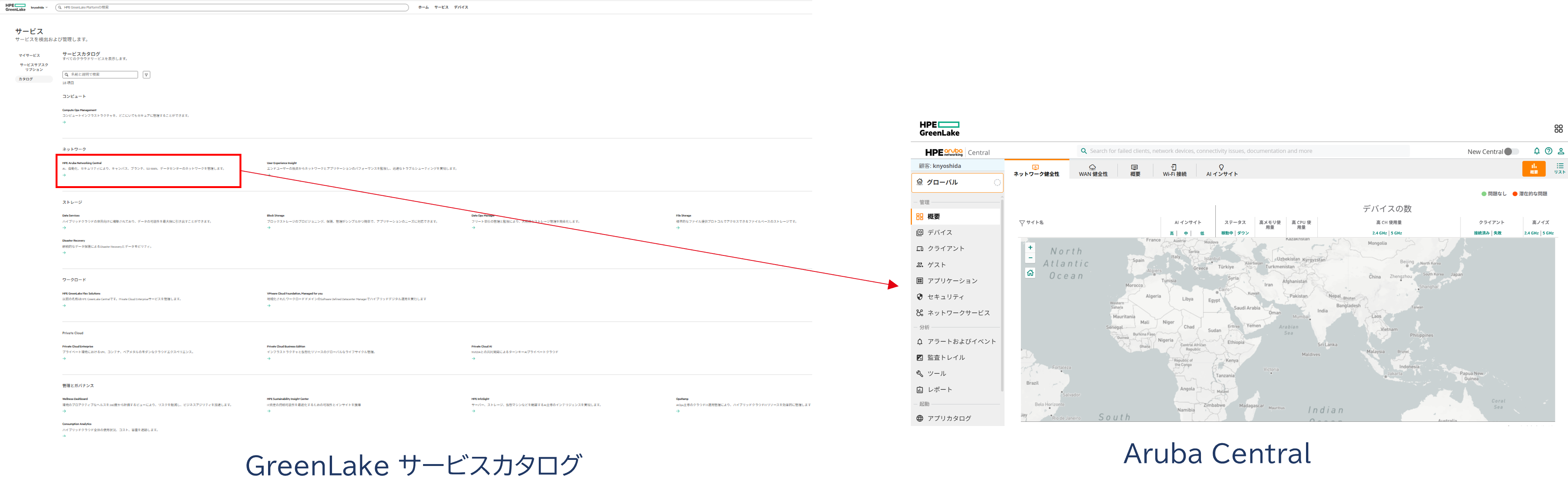 hpe_aruba_network_central2.png