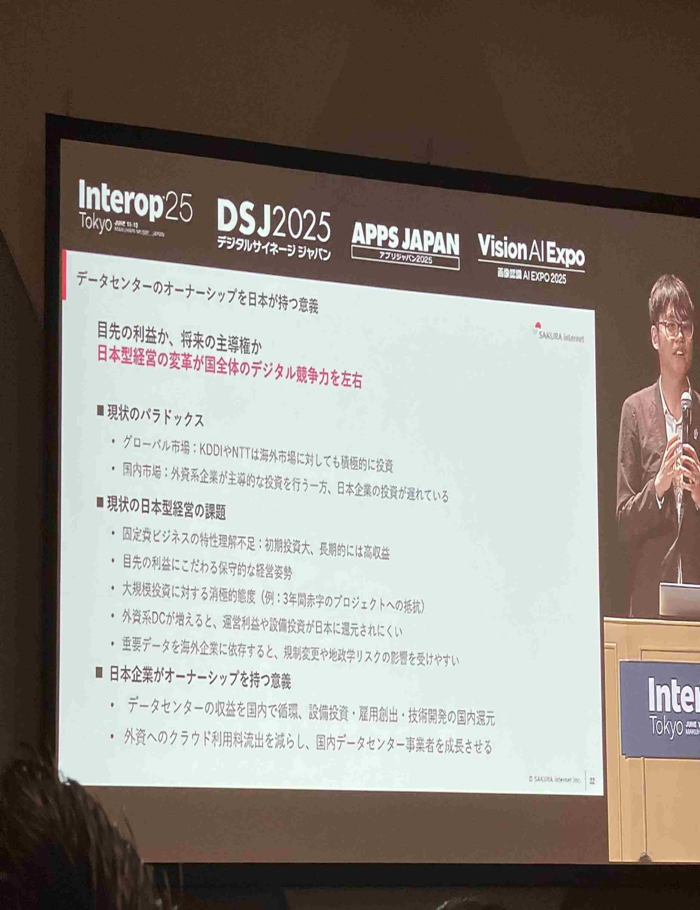 interop2025_hpe1.JPG