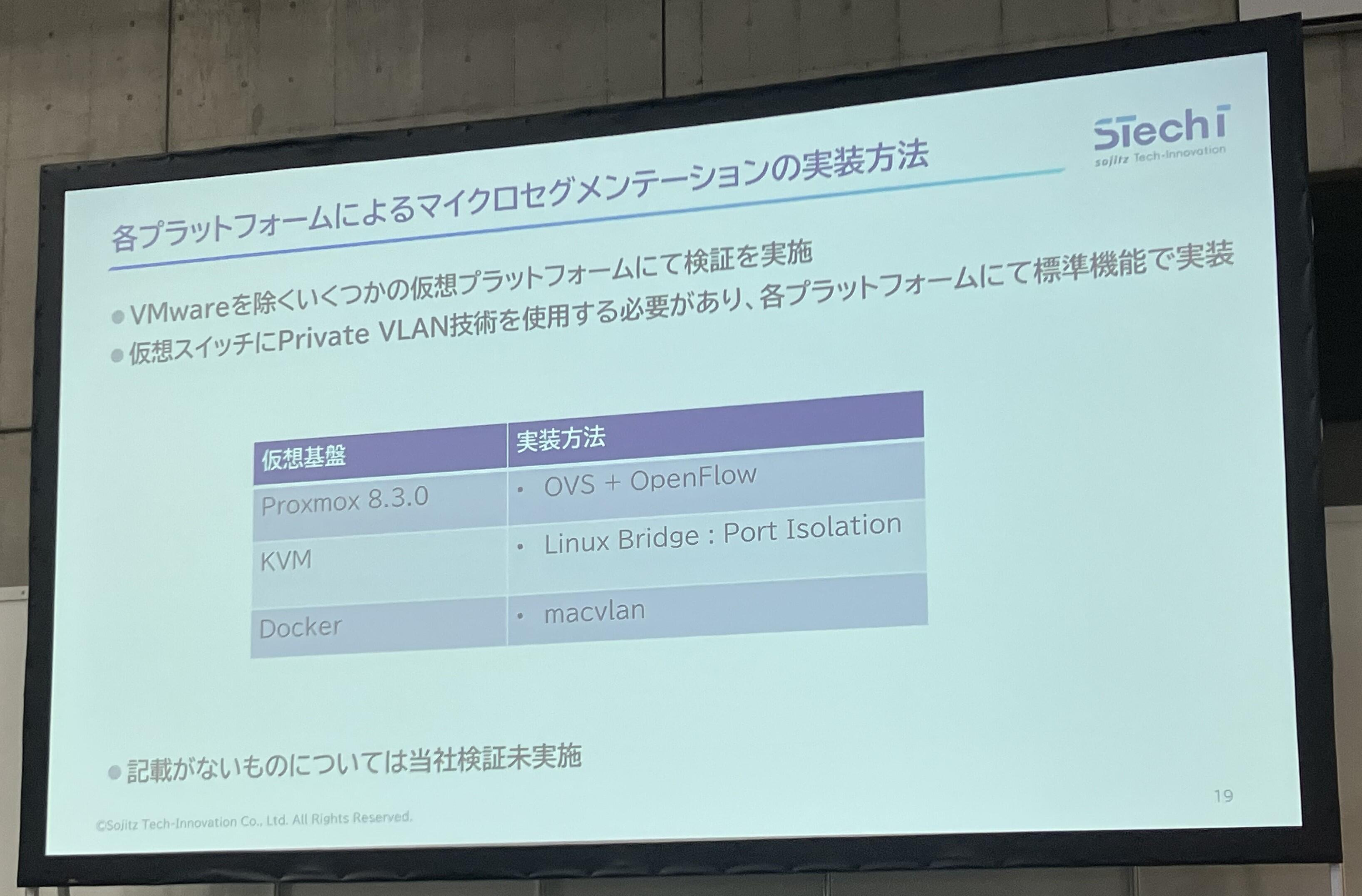 interop2025_hpe17.JPG