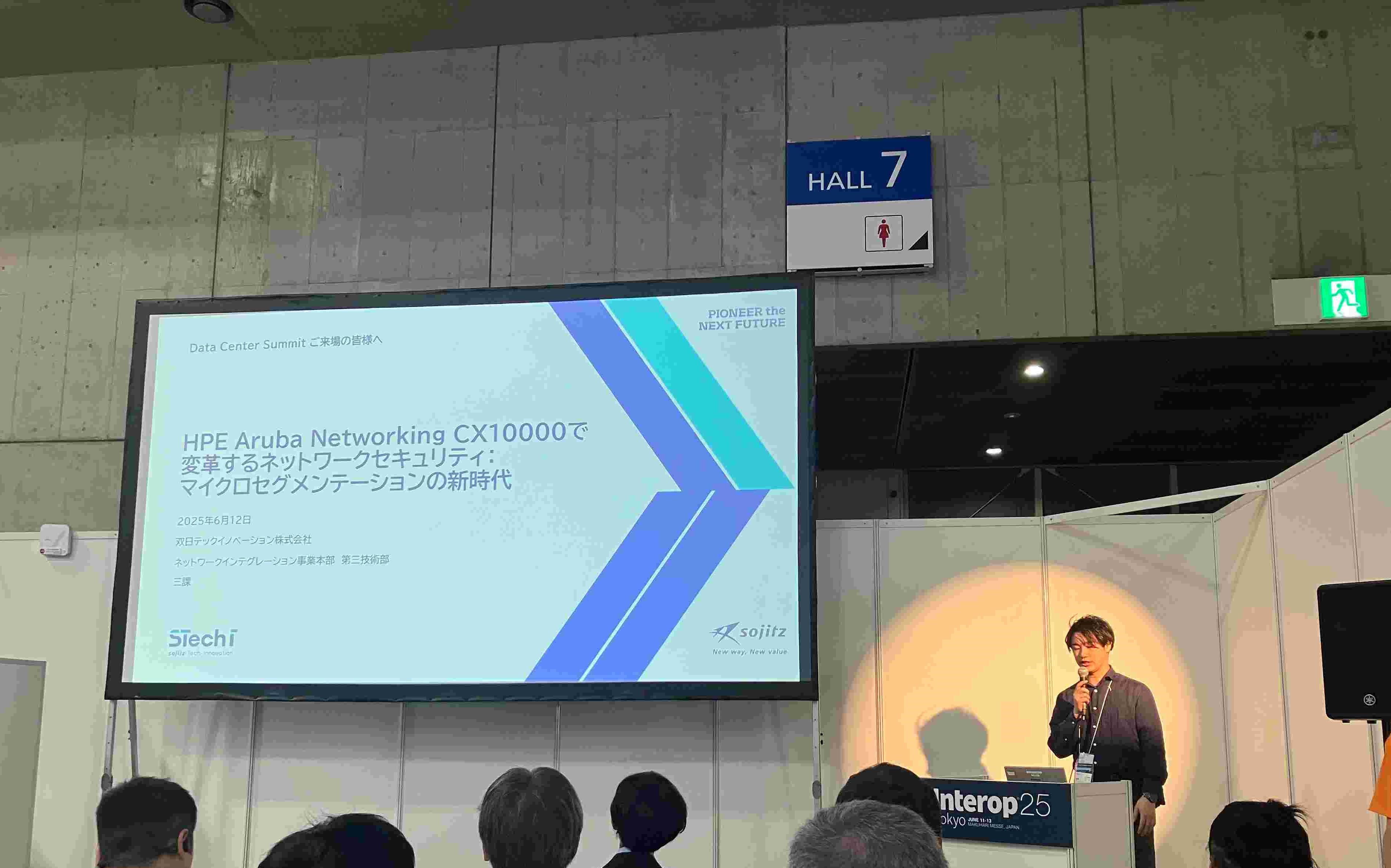 interop2025_hpe3.JPG