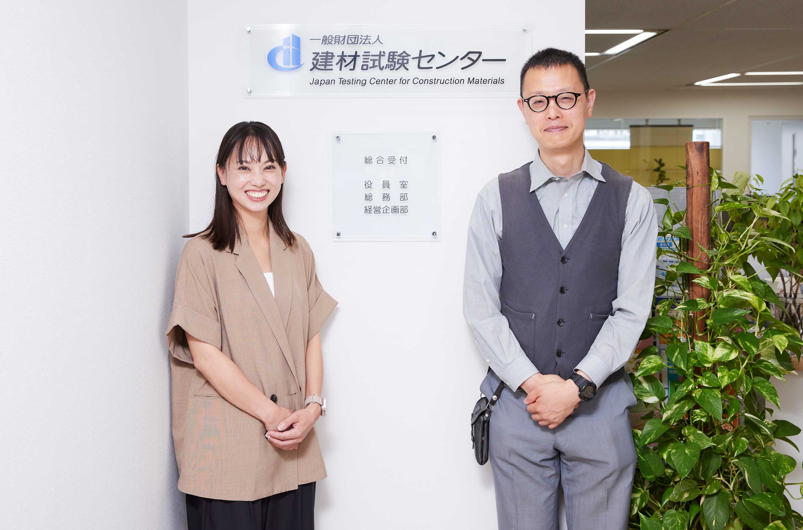 一般財団法人建材試験センター 企画管理課様「UX Canvas」導入事例