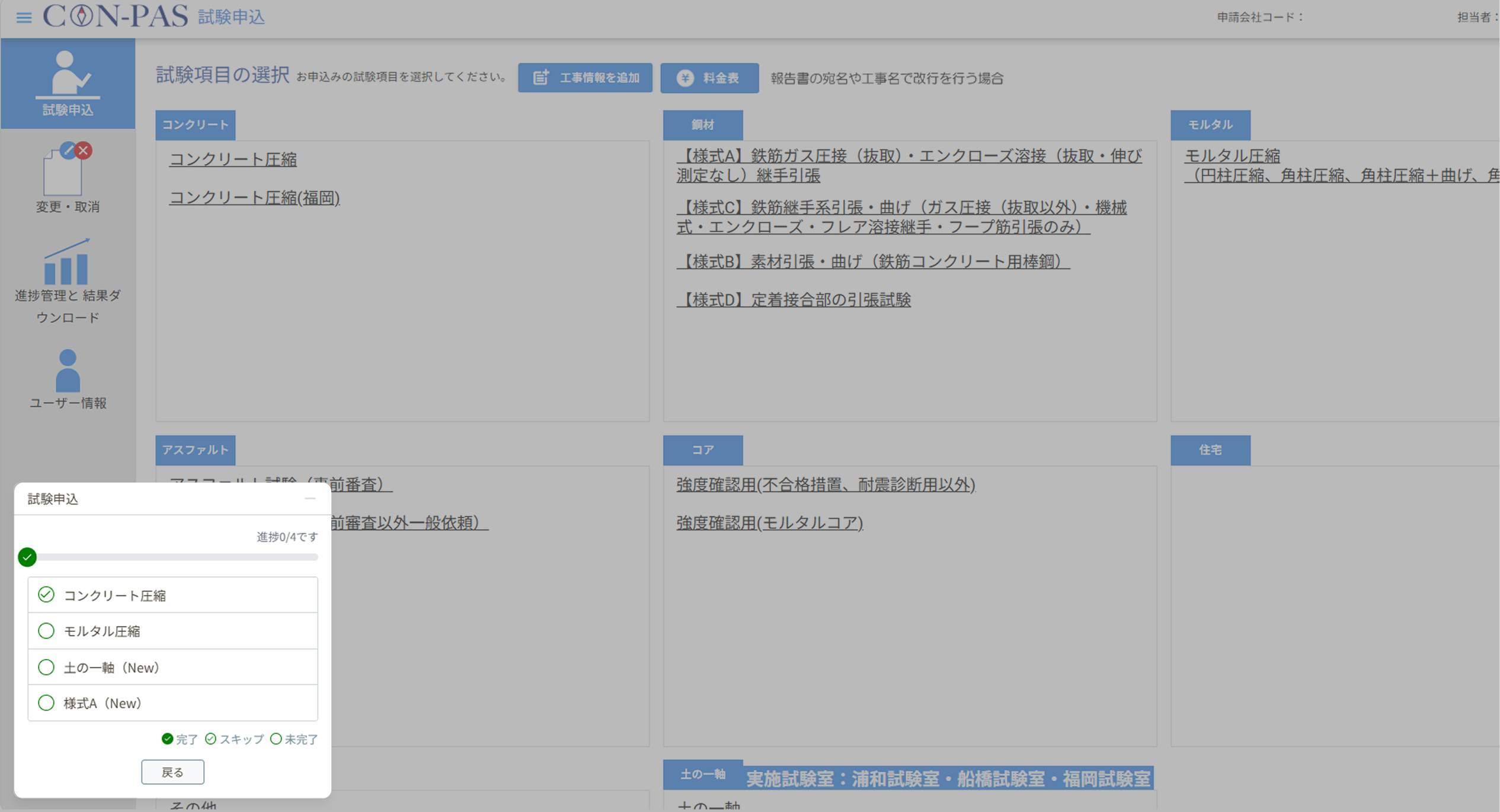 一般財団法人建材試験センター 企画管理課様「UX Canvas」導入事例「施策イメージ2」