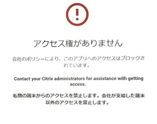 citrix_chromebook_06
