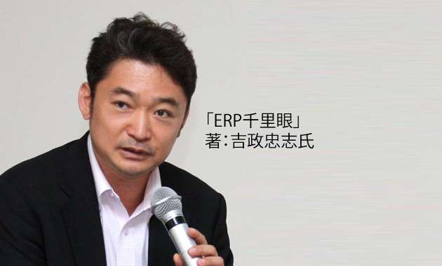 クラウドERPのバックアップの基本とは