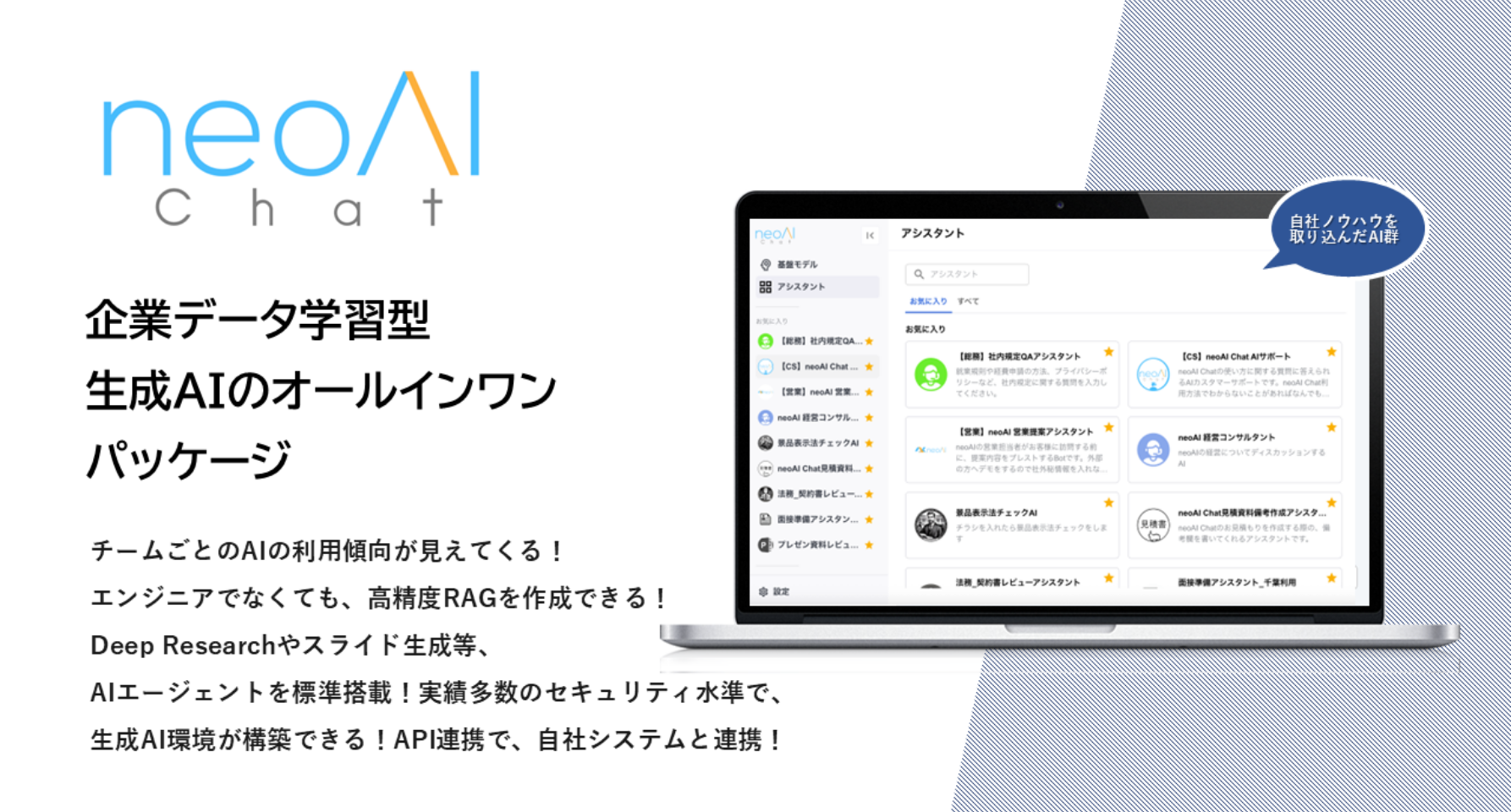 東京大学松尾研スタートアップが作る、AIエージェント時代に対応した生成AIプラットフォーム