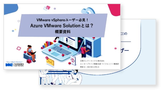 【製品概要】Glean概要資料