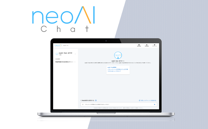 企業データを安全に学習させられる生成AIのオールインワンパッケージサービス