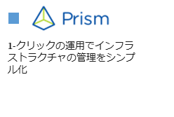 Prism