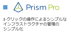 Prism Pro