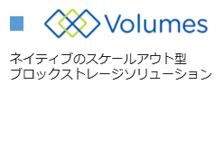 Volumes