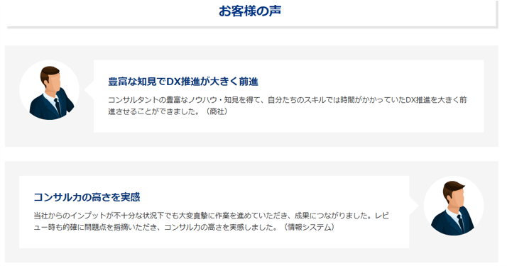 経験豊富なコンサルタントによる支援