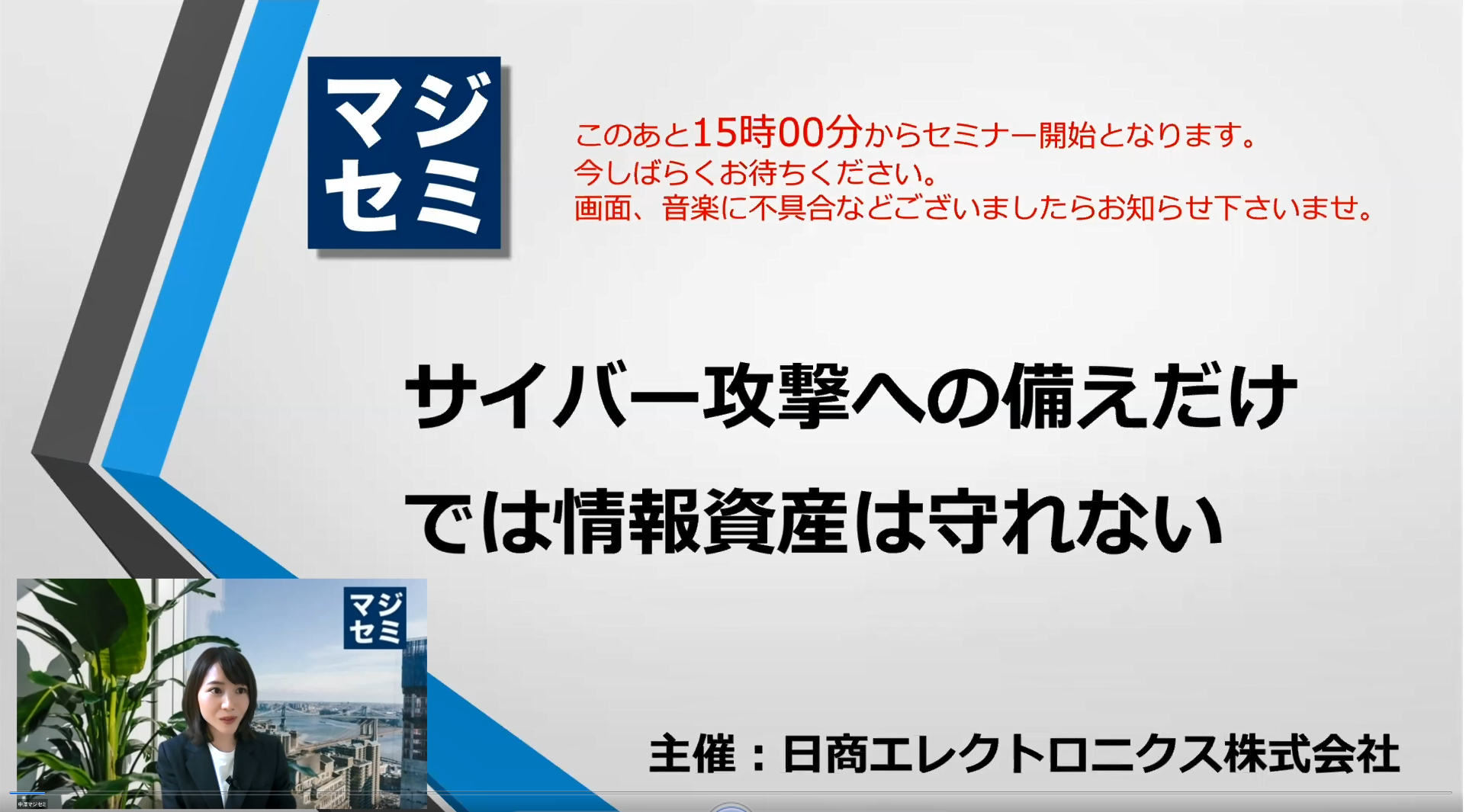 サイバー攻撃への備えだけでは情報資産は守れない