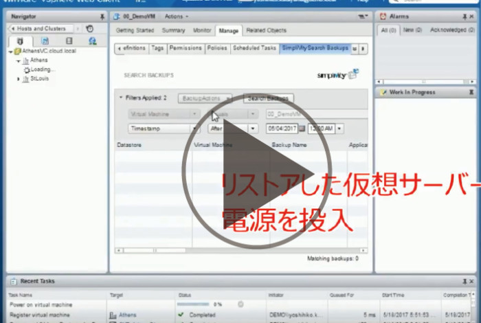 ローカルリスト動画