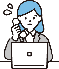 止まない問い合わせ