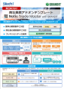 商社業務アドオンテンプレート「Natic Trade Master with GRANDIT」ご紹介資料