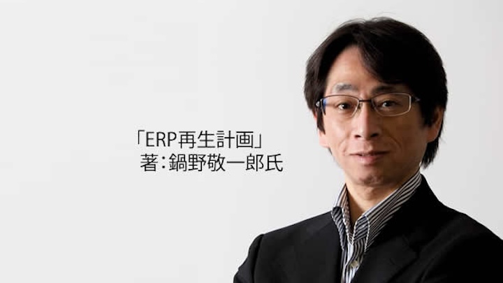 「DXプロジェクトで他社との差別化戦略を考える、勝ちに行く戦略とは～DX推進による競争優位の確立、成功と失敗の分岐点を比較分析する、その５～」