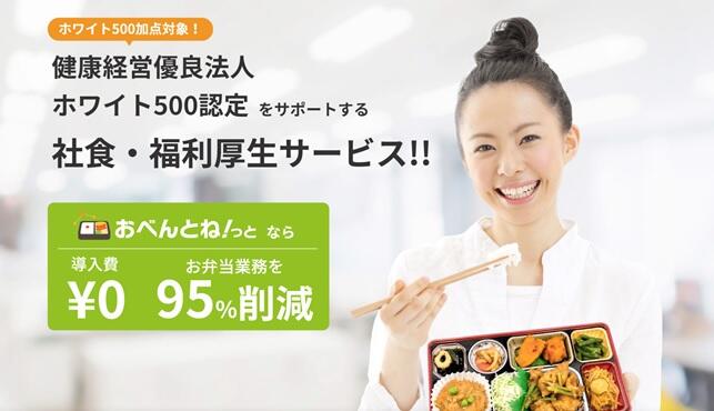 健康経営
