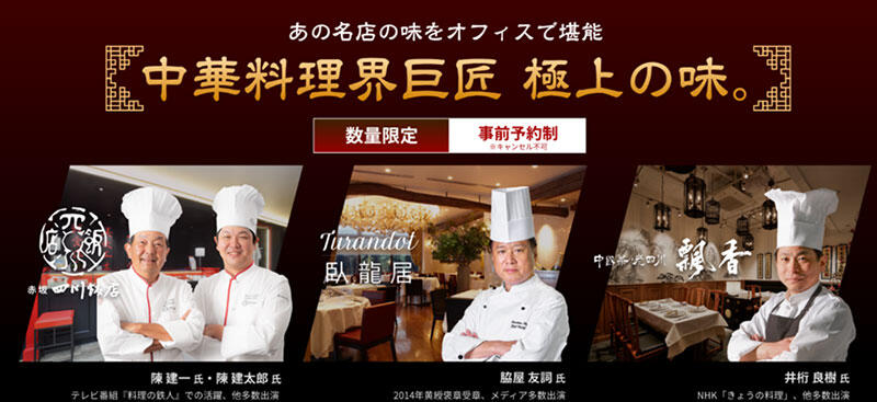 数量限定のプレミアムお弁当