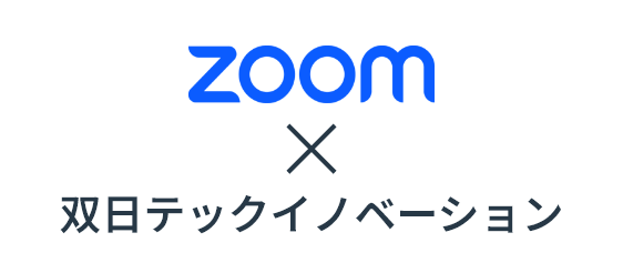 ZOOM ×双日テックイノベーション