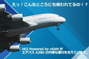 これからの仮想基盤の主役は HCI オンプレ、クラウド両面での採用が真のハイブリッドクラウドを実現する！！