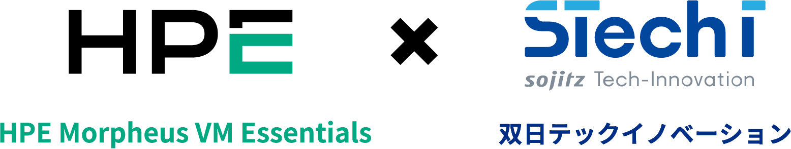 HPE Morpheus VM Essentials 双日テックイノベーション