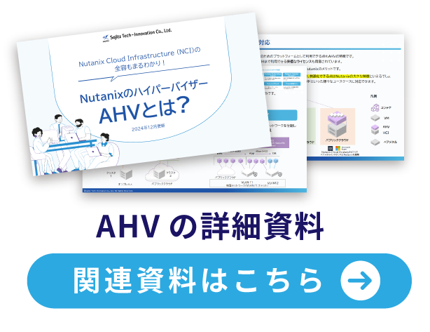 AVHの詳細資料関連資料はこちら