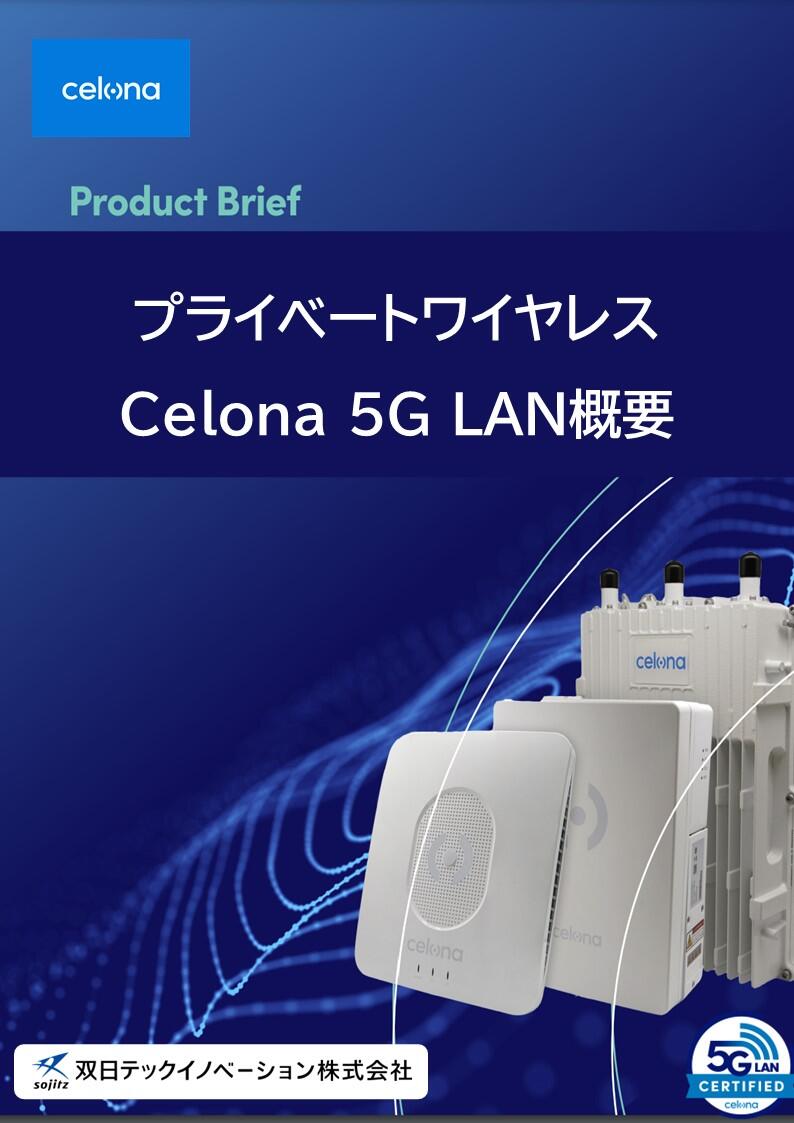Celona_Solution Brief_Cover.jpg